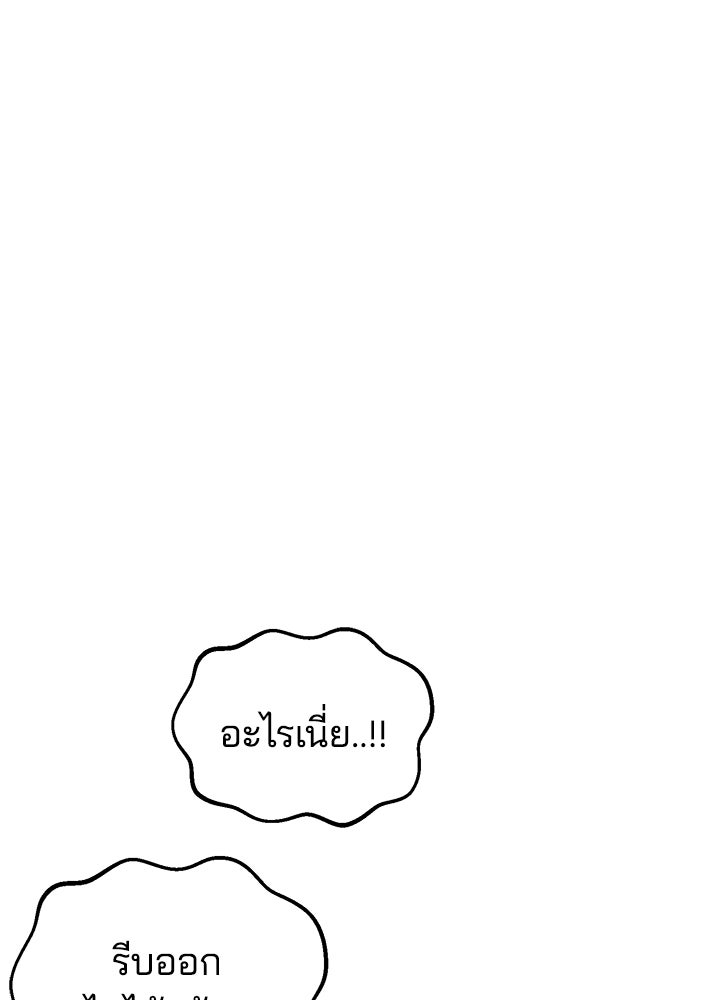 นานาที่เปล่งประกาย - หน้า 20