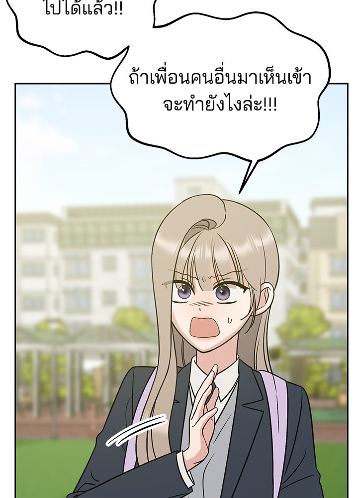 นานาที่เปล่งประกาย - หน้า 21