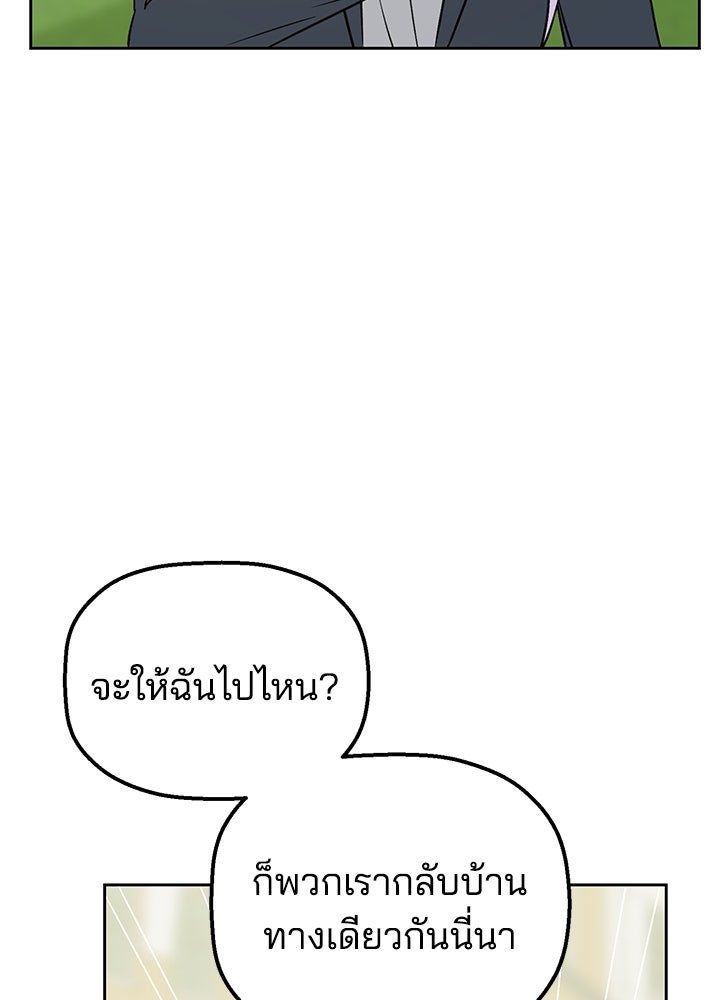 นานาที่เปล่งประกาย - หน้า 22