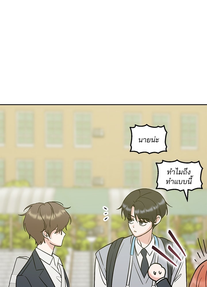 นานาที่เปล่งประกาย - หน้า 24