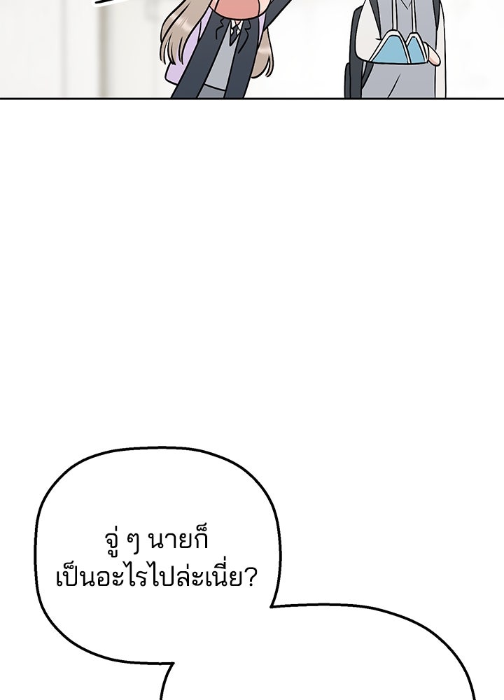 นานาที่เปล่งประกาย - หน้า 32