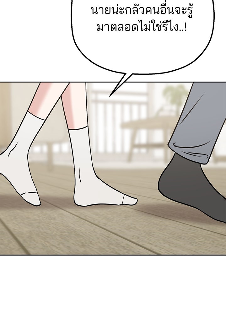 นานาที่เปล่งประกาย - หน้า 33