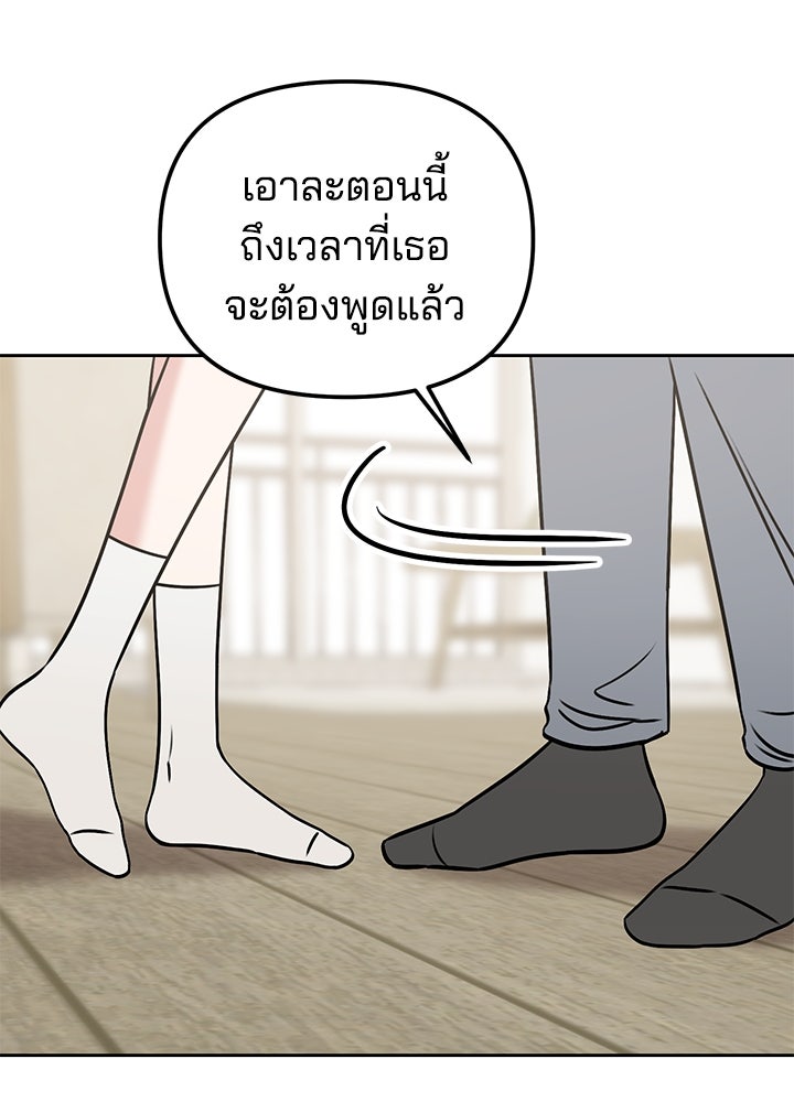 นานาที่เปล่งประกาย - หน้า 34