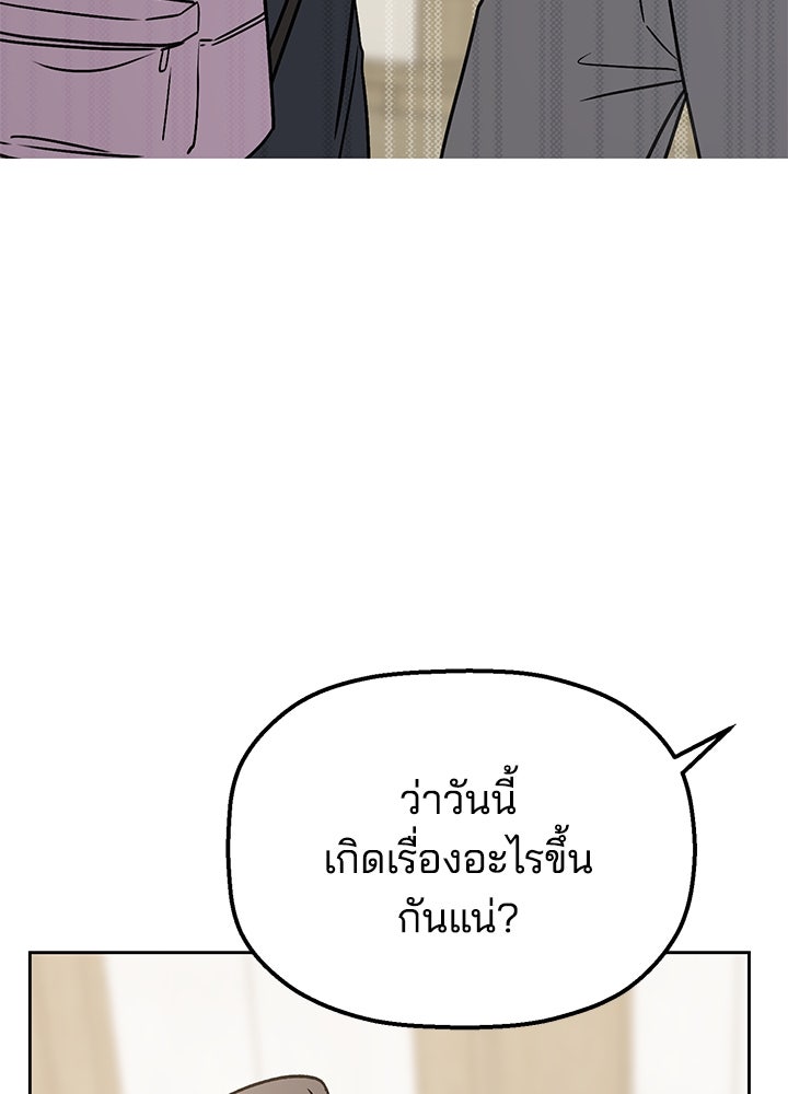 นานาที่เปล่งประกาย - หน้า 37