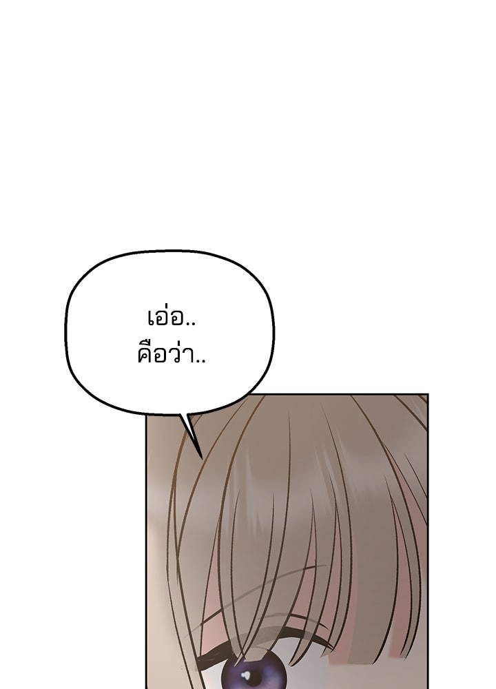 นานาที่เปล่งประกาย - หน้า 39