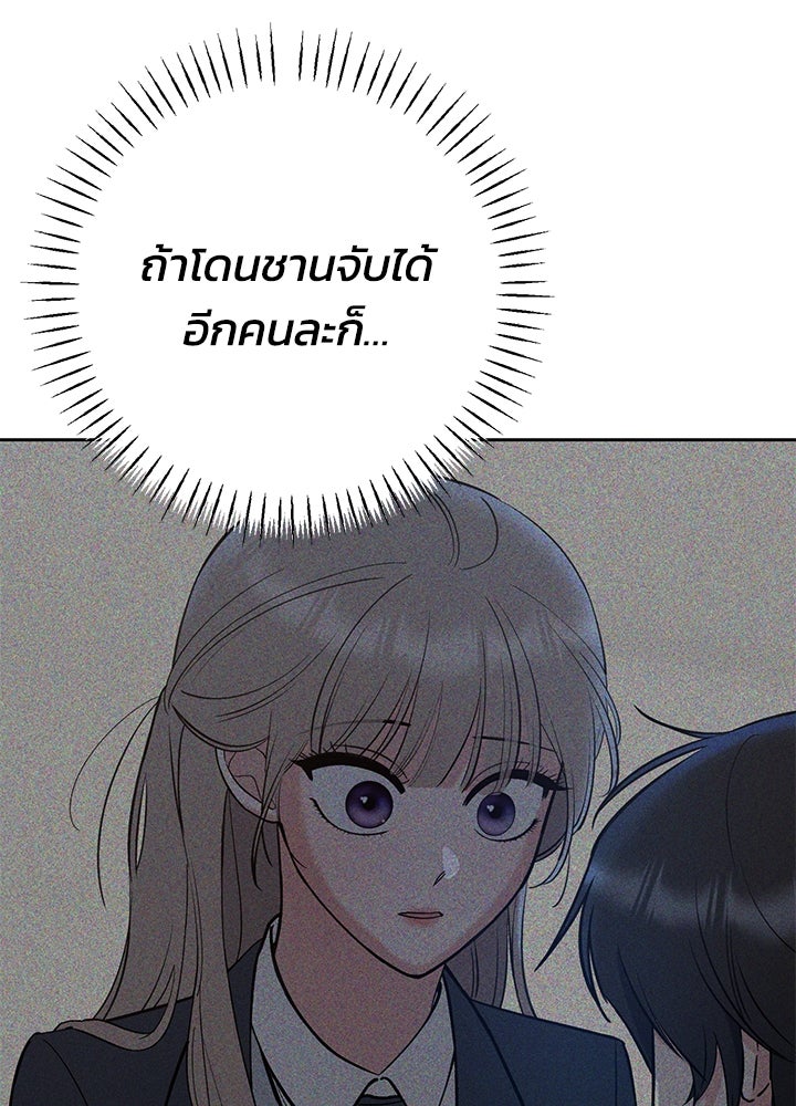 นานาที่เปล่งประกาย - หน้า 41
