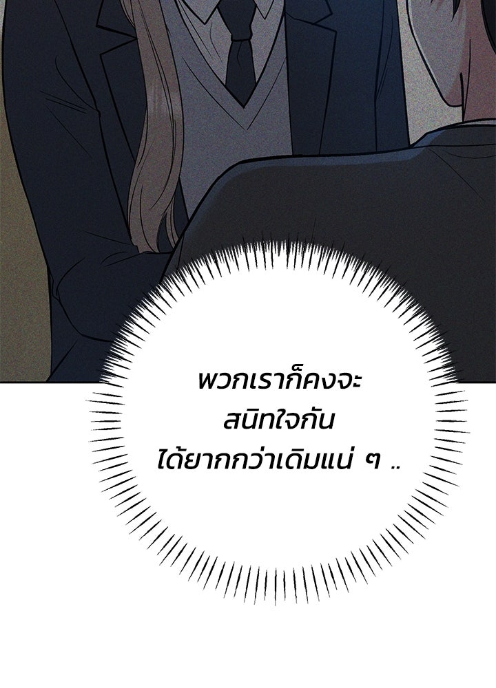 นานาที่เปล่งประกาย - หน้า 42