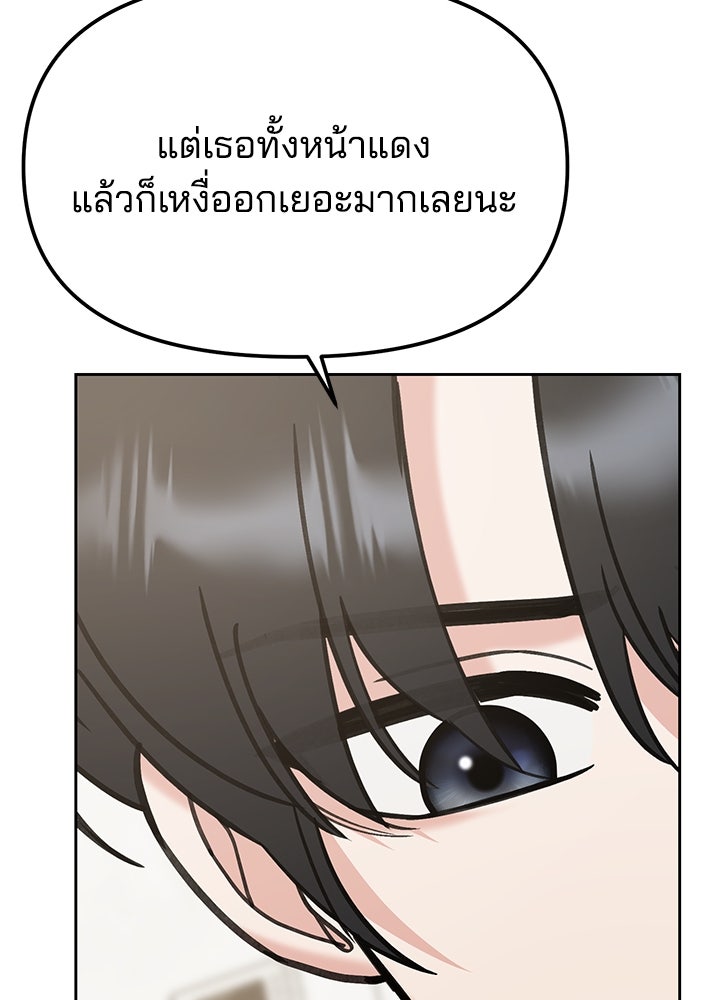 นานาที่เปล่งประกาย - หน้า 45