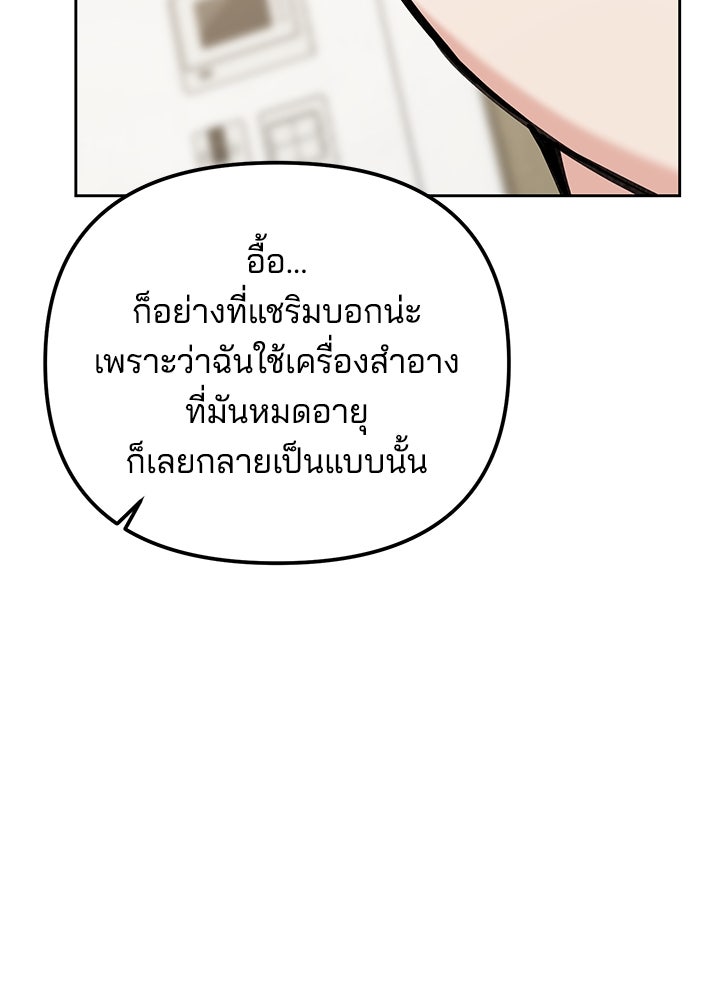 นานาที่เปล่งประกาย - หน้า 46