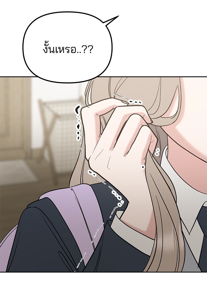 นานาที่เปล่งประกาย - หน้า 47