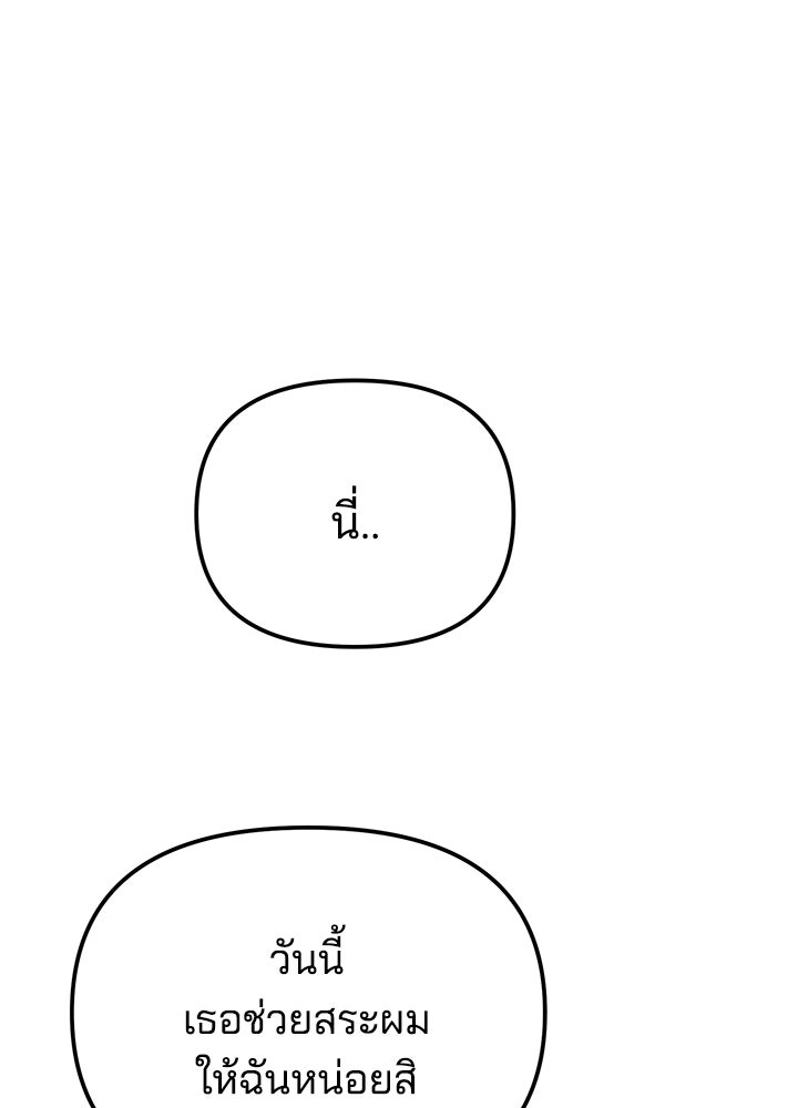 นานาที่เปล่งประกาย - หน้า 48