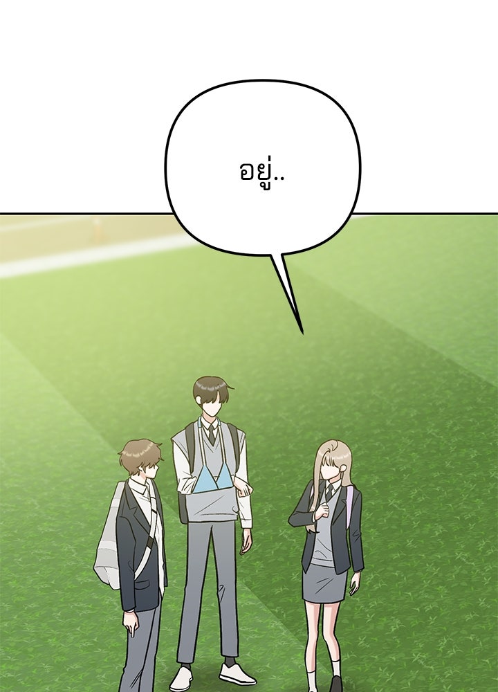 นานาที่เปล่งประกาย - หน้า 5