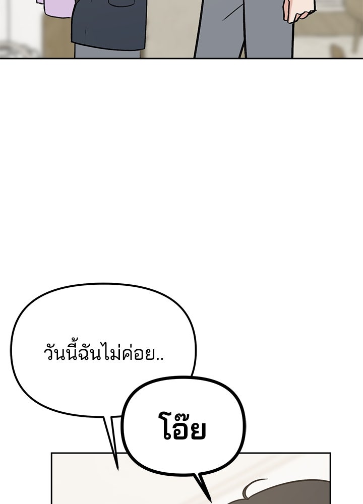 นานาที่เปล่งประกาย - หน้า 52