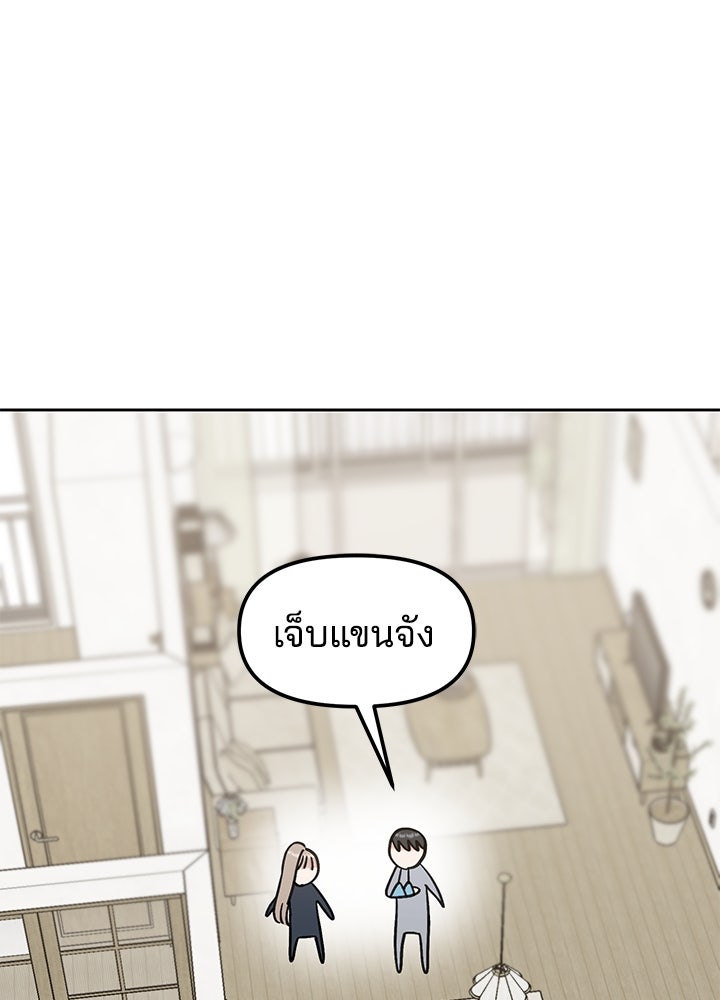 นานาที่เปล่งประกาย - หน้า 54