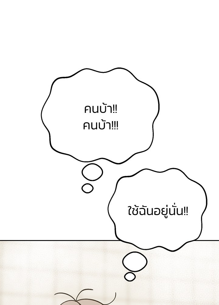 นานาที่เปล่งประกาย - หน้า 58