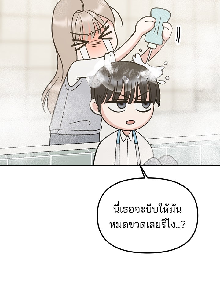 นานาที่เปล่งประกาย - หน้า 59