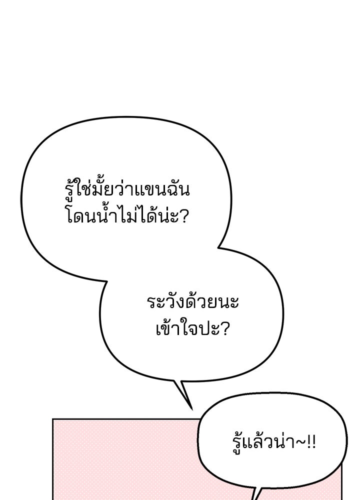 นานาที่เปล่งประกาย - หน้า 60