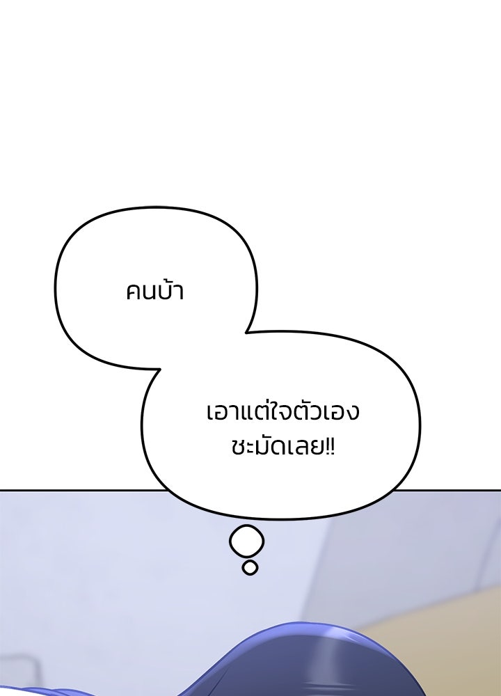 นานาที่เปล่งประกาย - หน้า 64