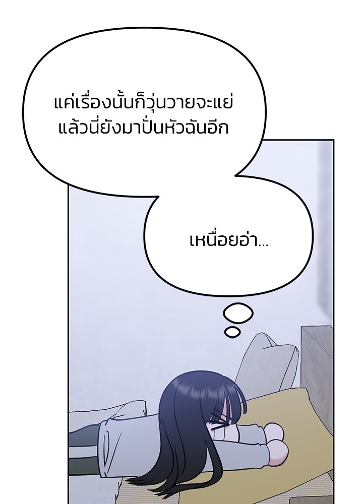 นานาที่เปล่งประกาย - หน้า 66
