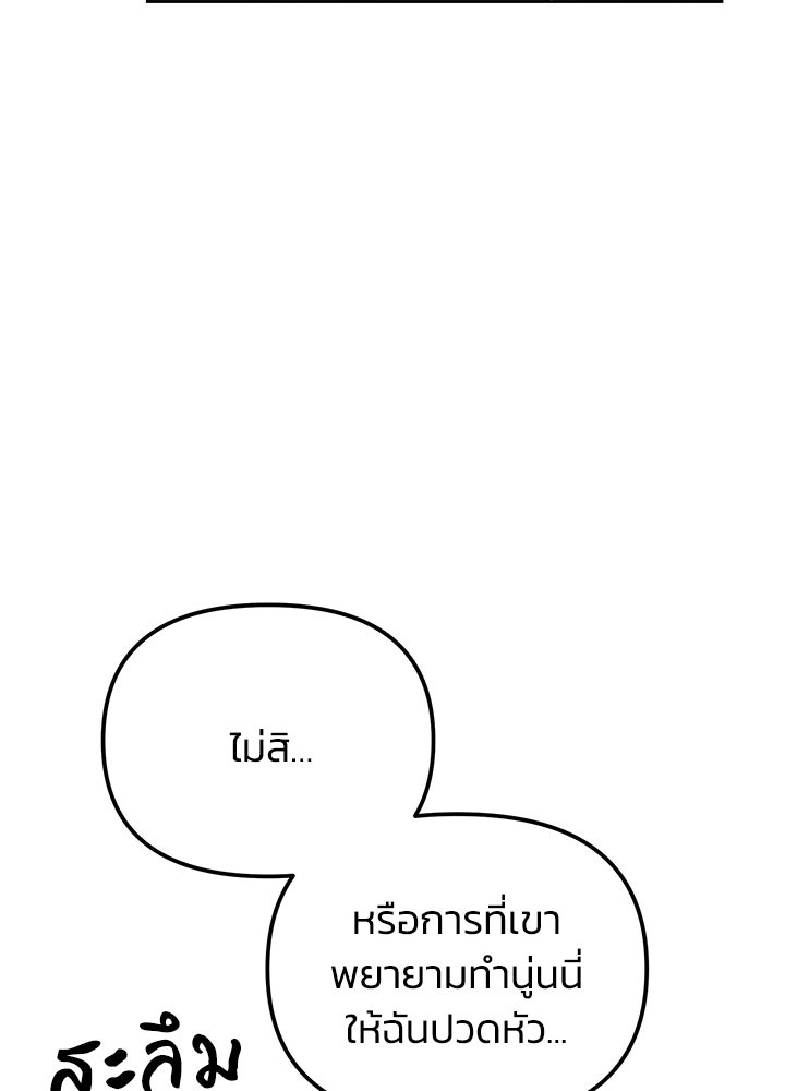 นานาที่เปล่งประกาย - หน้า 67