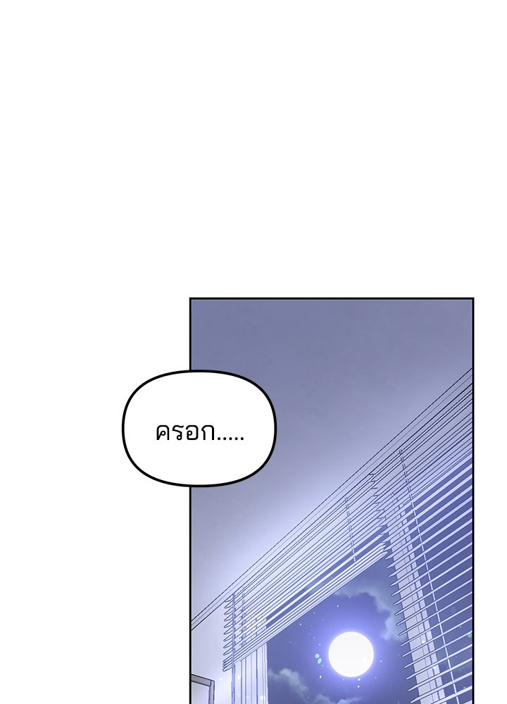 นานาที่เปล่งประกาย - หน้า 70