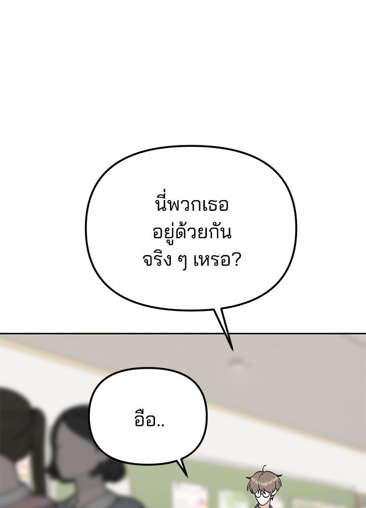 นานาที่เปล่งประกาย - หน้า 74
