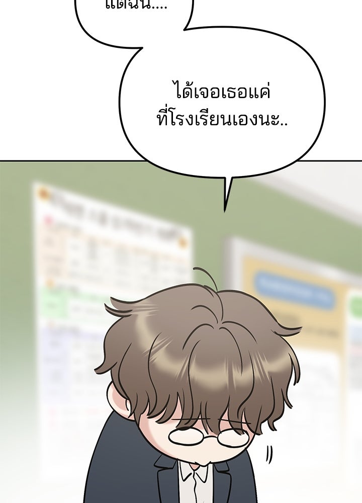 นานาที่เปล่งประกาย - หน้า 76