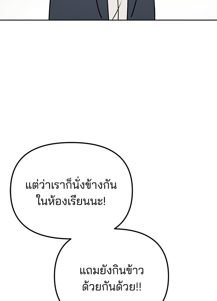 นานาที่เปล่งประกาย - หน้า 77