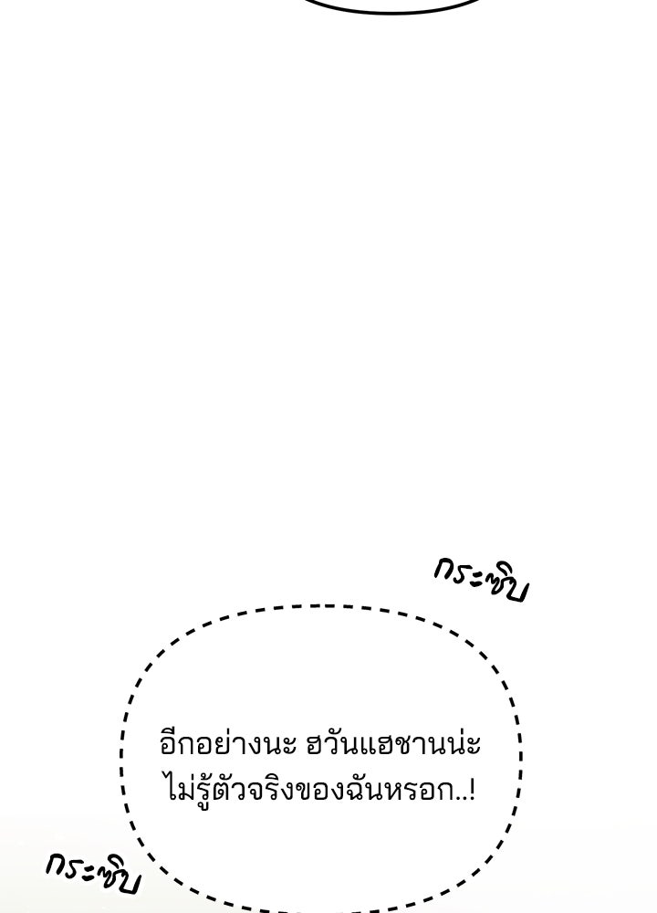 นานาที่เปล่งประกาย - หน้า 79