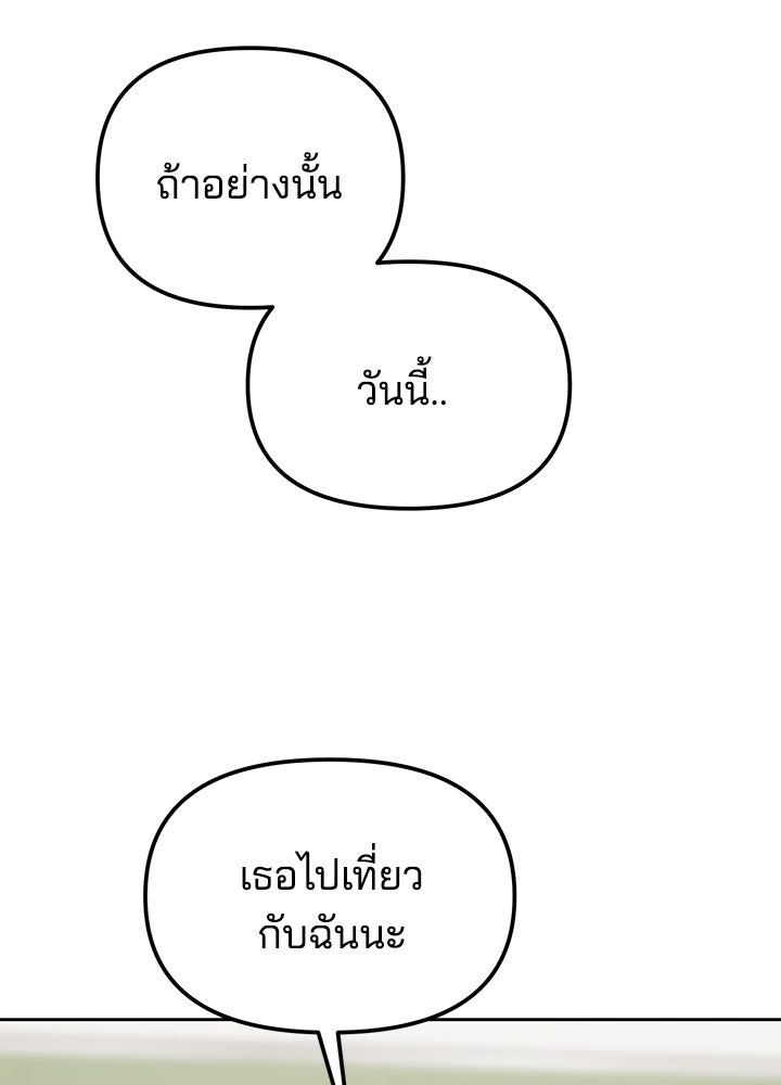 นานาที่เปล่งประกาย - หน้า 82