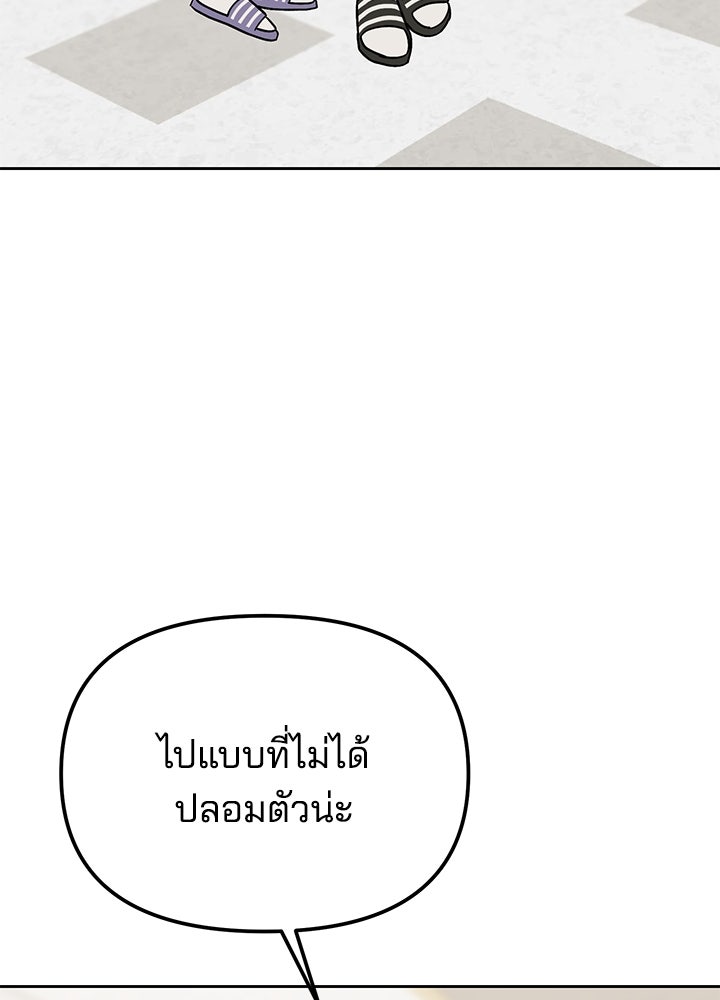 นานาที่เปล่งประกาย - หน้า 84