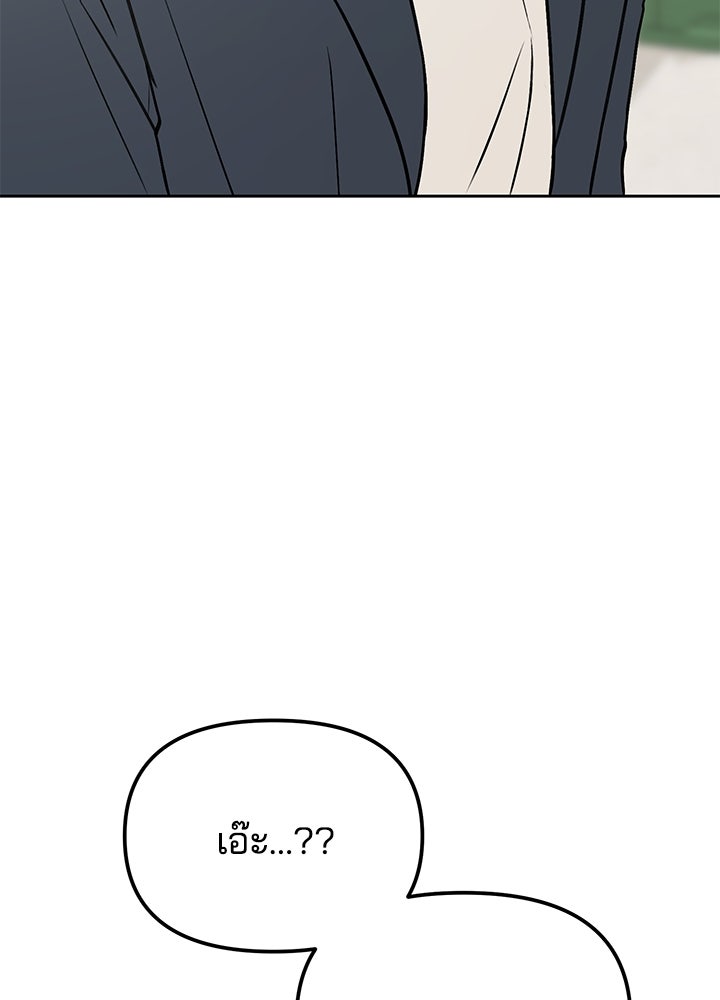 นานาที่เปล่งประกาย - หน้า 86