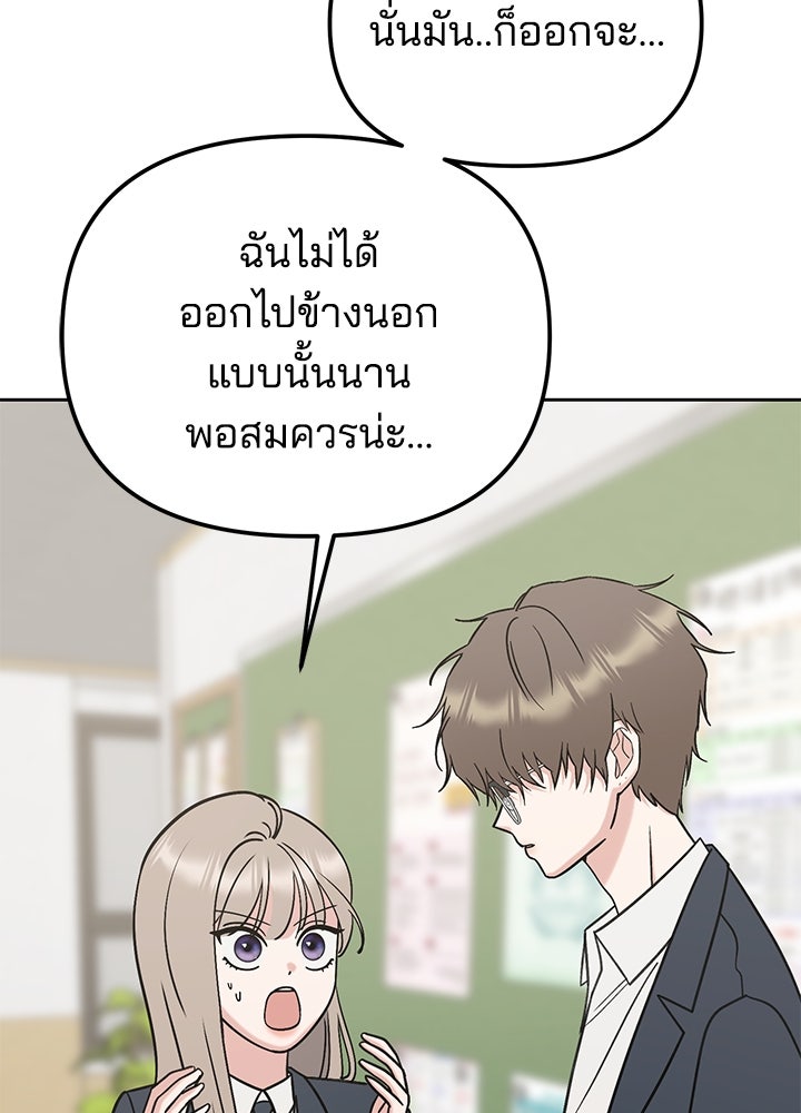 นานาที่เปล่งประกาย - หน้า 87
