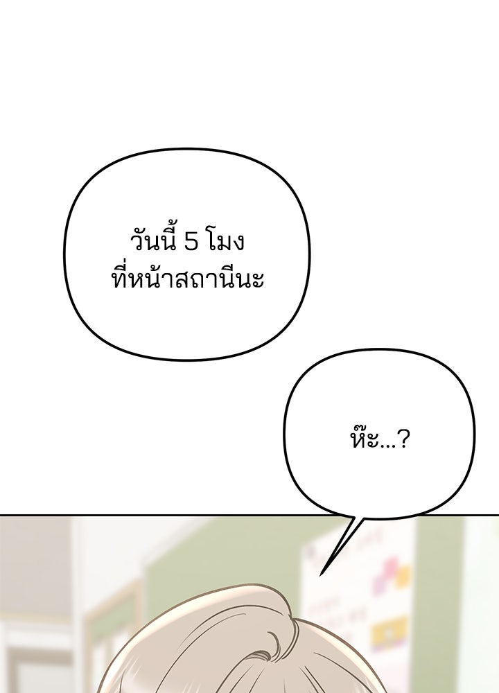 นานาที่เปล่งประกาย - หน้า 89