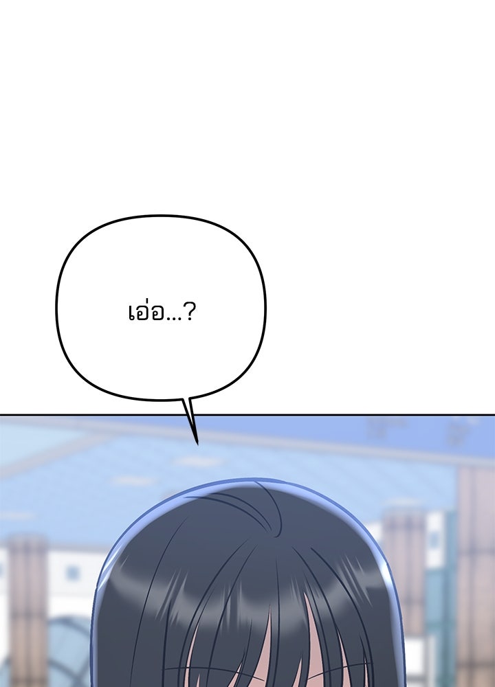 นานาที่เปล่งประกาย - หน้า 91