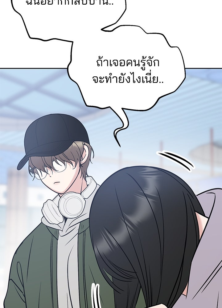 นานาที่เปล่งประกาย - หน้า 97