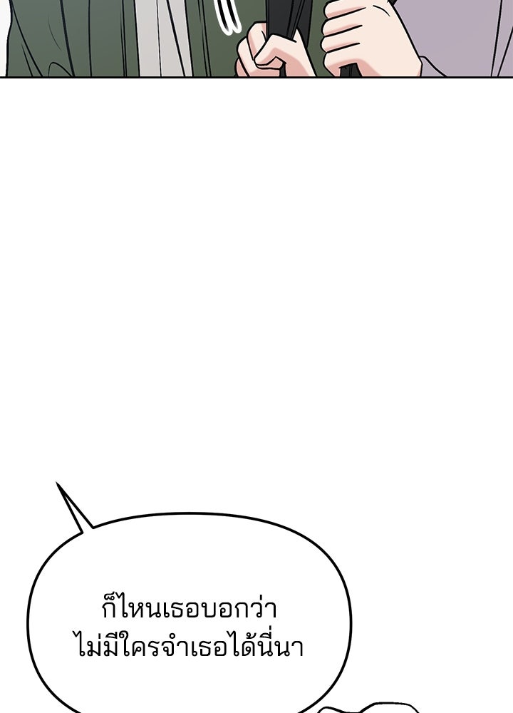 นานาที่เปล่งประกาย - หน้า 98