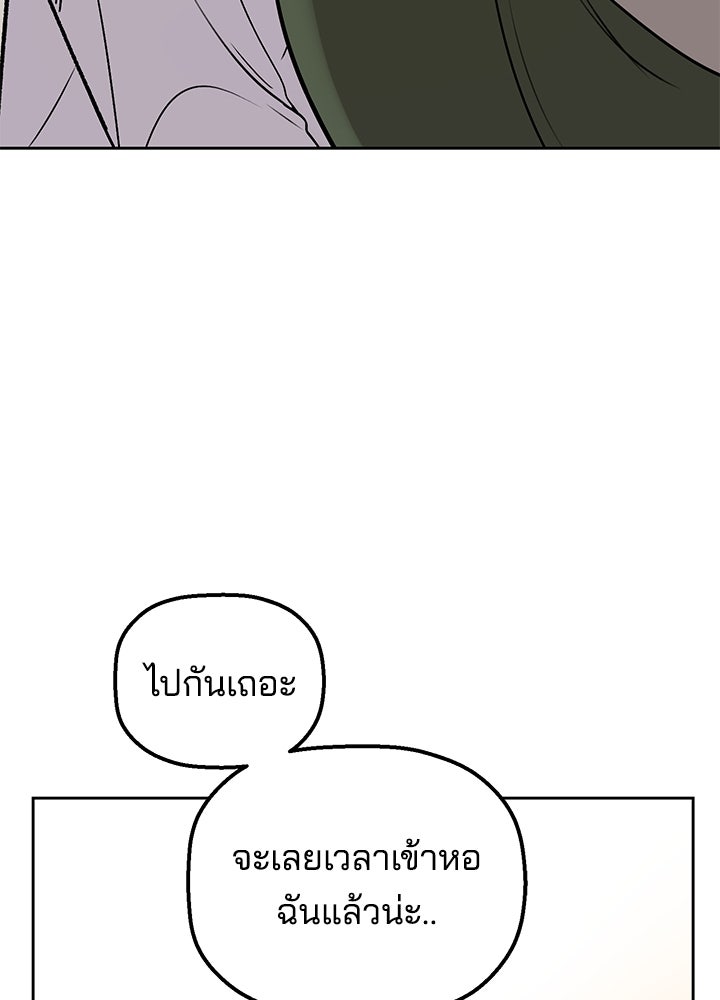 นานาที่เปล่งประกาย - หน้า 104