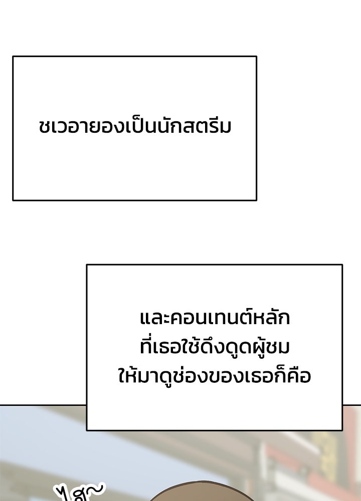 นานาที่เปล่งประกาย - หน้า 11