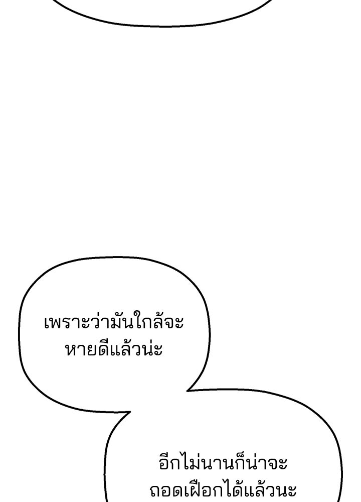 นานาที่เปล่งประกาย - หน้า 110