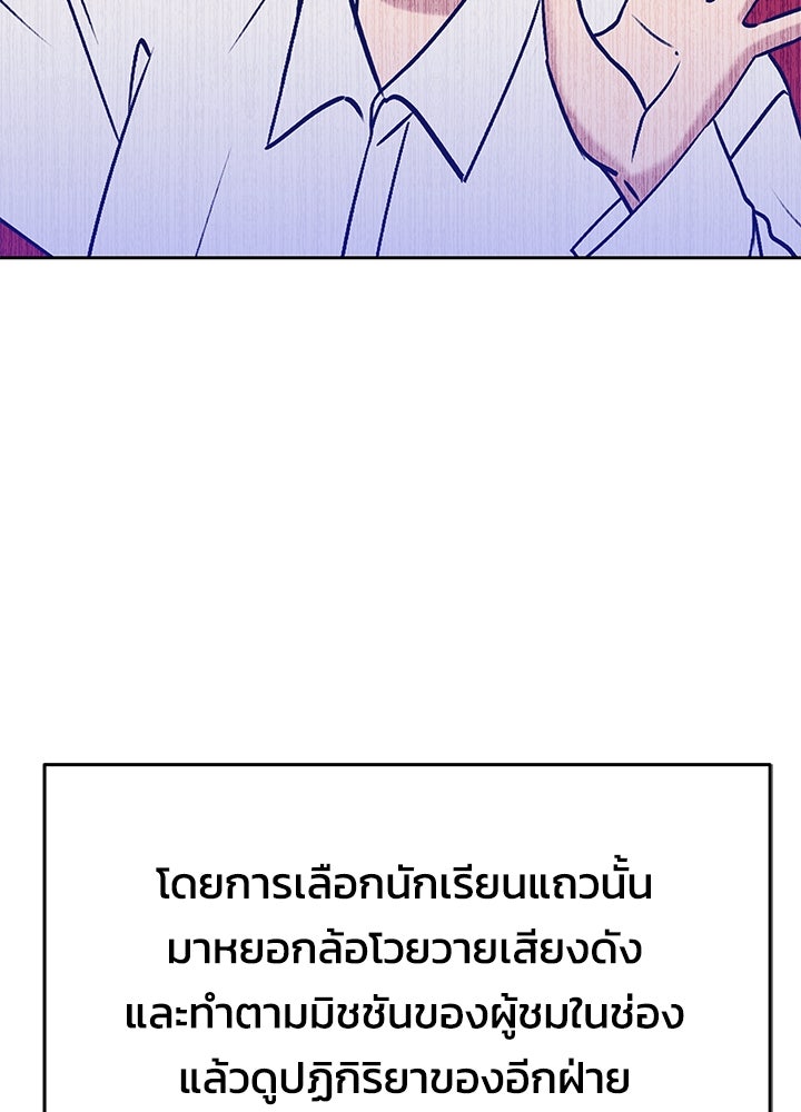 นานาที่เปล่งประกาย - หน้า 14