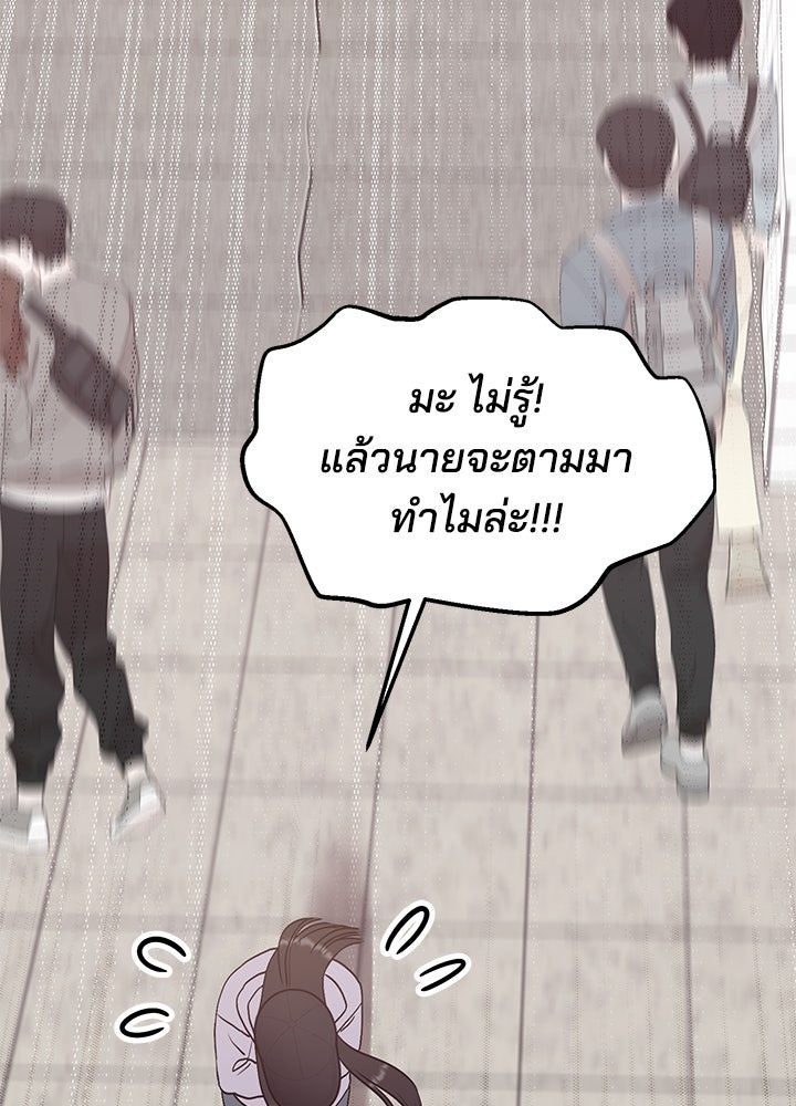 นานาที่เปล่งประกาย - หน้า 142