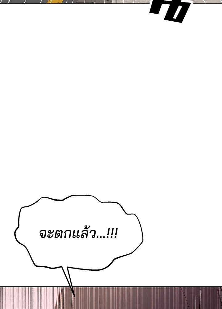 นานาที่เปล่งประกาย - หน้า 145