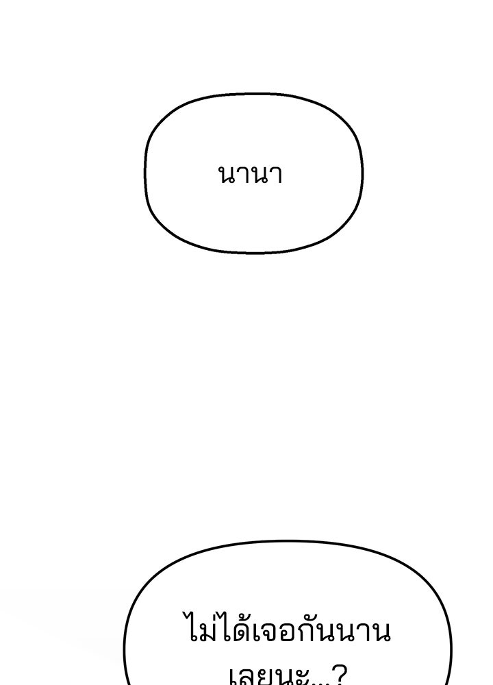 นานาที่เปล่งประกาย - หน้า 153