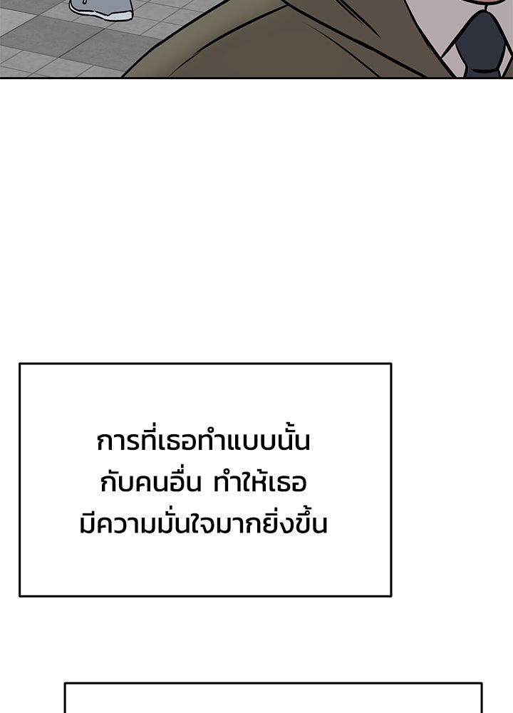 นานาที่เปล่งประกาย - หน้า 16