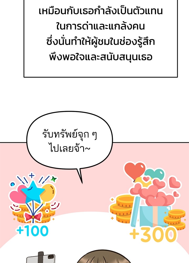 นานาที่เปล่งประกาย - หน้า 17