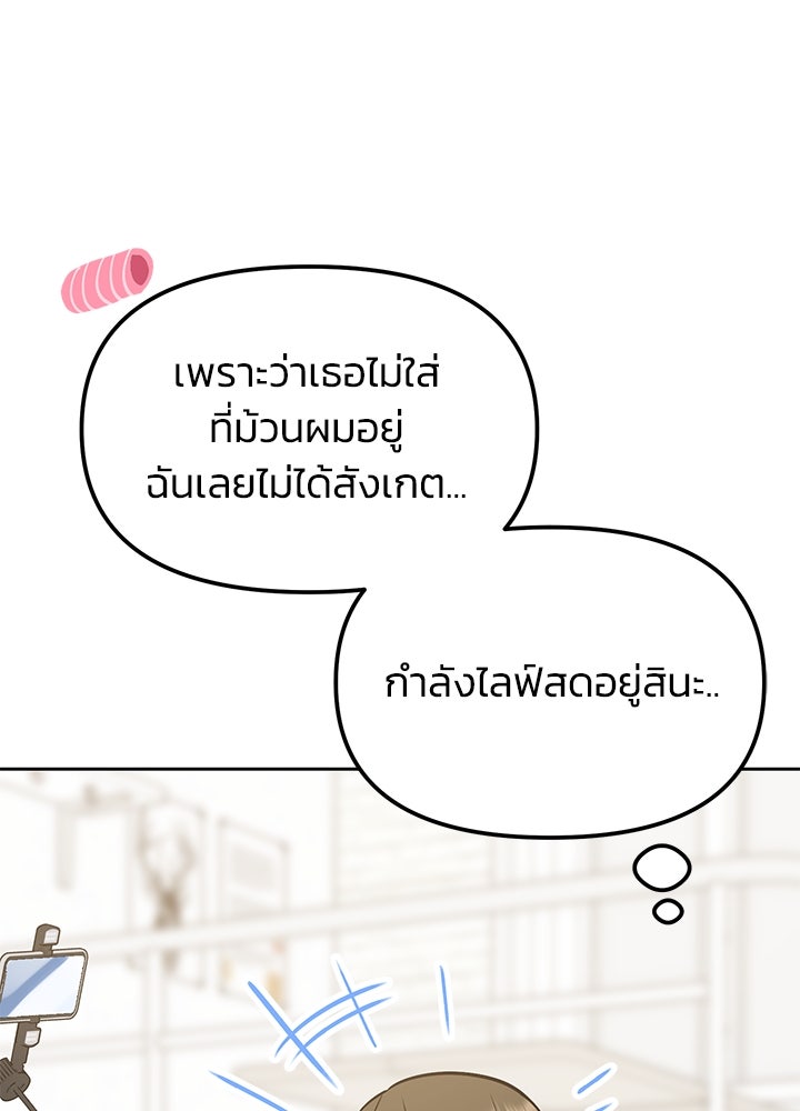 นานาที่เปล่งประกาย - หน้า 20