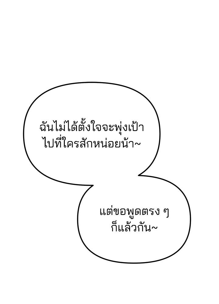 นานาที่เปล่งประกาย - หน้า 22