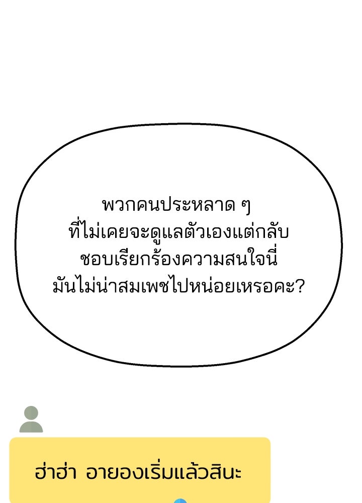 นานาที่เปล่งประกาย - หน้า 23