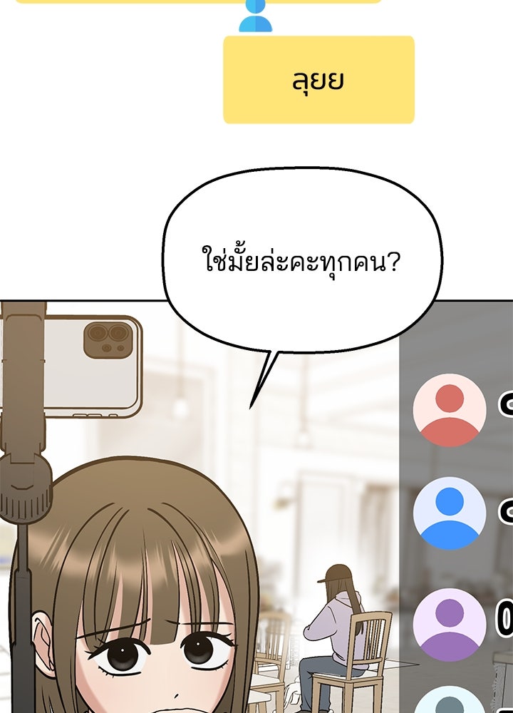 นานาที่เปล่งประกาย - หน้า 24